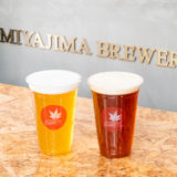 廿日市唯一の醸造所で作るオリジナルクラフトビール【MIYAJIMA BREWERY（宮島ブルワリー）】